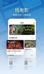 时光网免费版图3