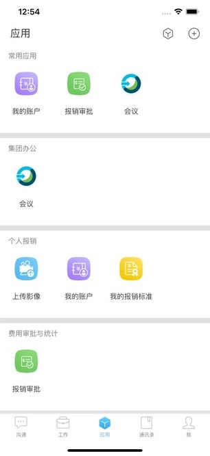 云加软件手机最新版图3
