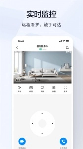 乔安智联监控(2)