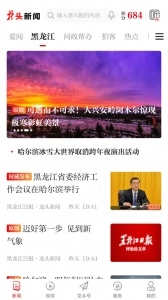 龙头新闻无广告版图1