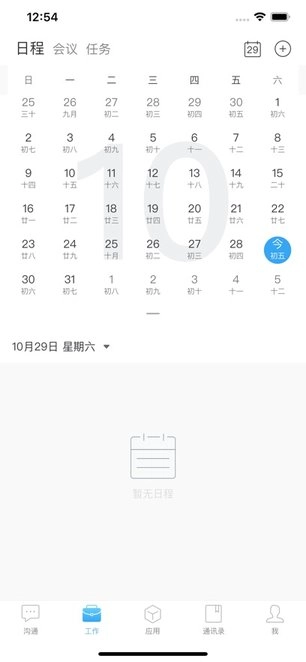 云加软件手机最新版图2