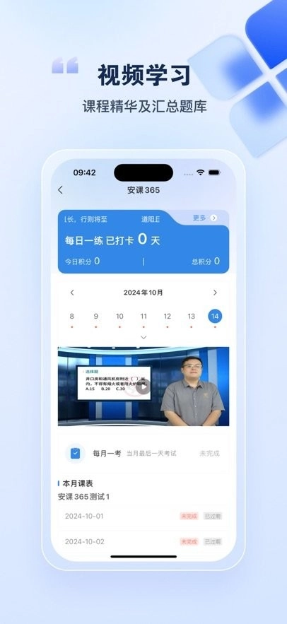 安课365(3)