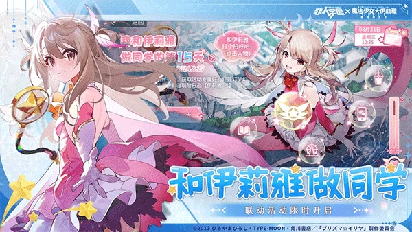 非人学园正版图3