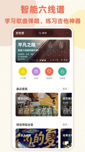 弹唱小吉他手机最新版图4