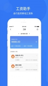 悠悠办公图3