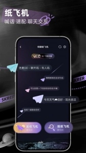 撕歌skr最新免费版图3