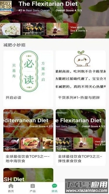 贝易寿软件无广告版图3