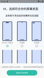万象灵动岛-图5