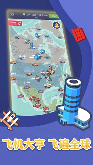 我要开飞机图3