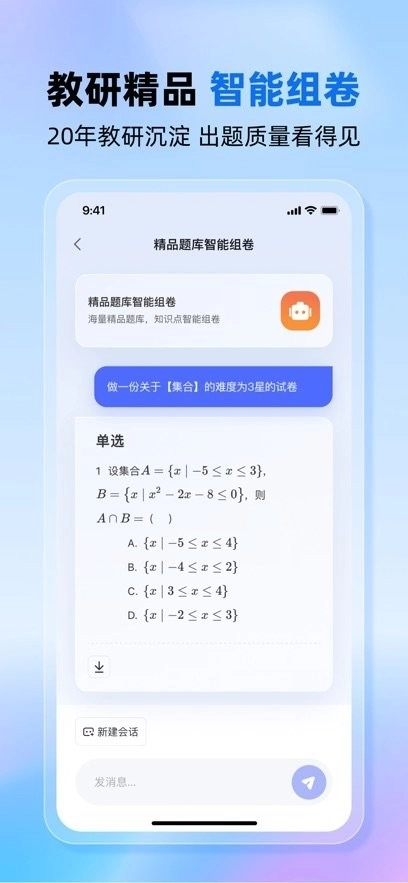 九章爱学老师版