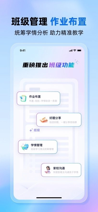 九章爱学老师版