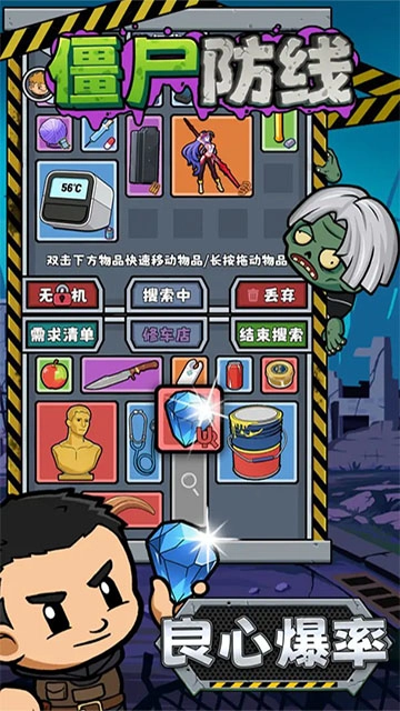 僵尸防线游戏正版图5
