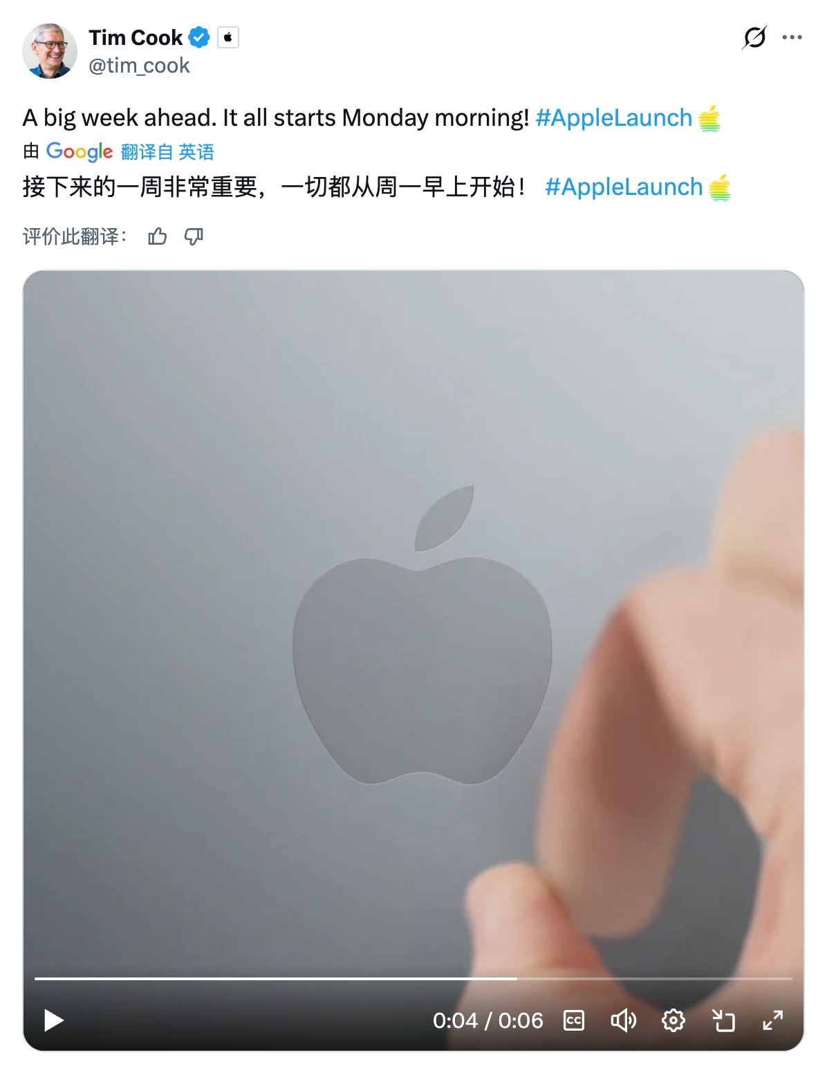 丐版MacBook来啦！库克正式宣布苹果新品发布会