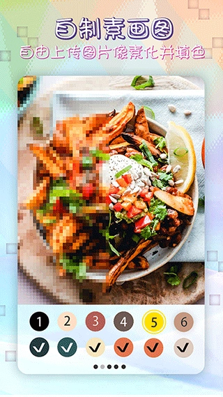 像素涂色填色书游戏图3