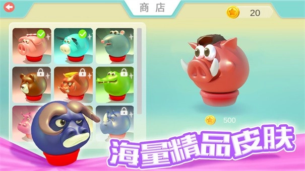 欢乐碰碰猪游戏正版图2