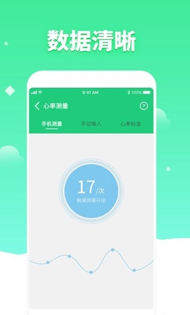 体检视力测试(1)