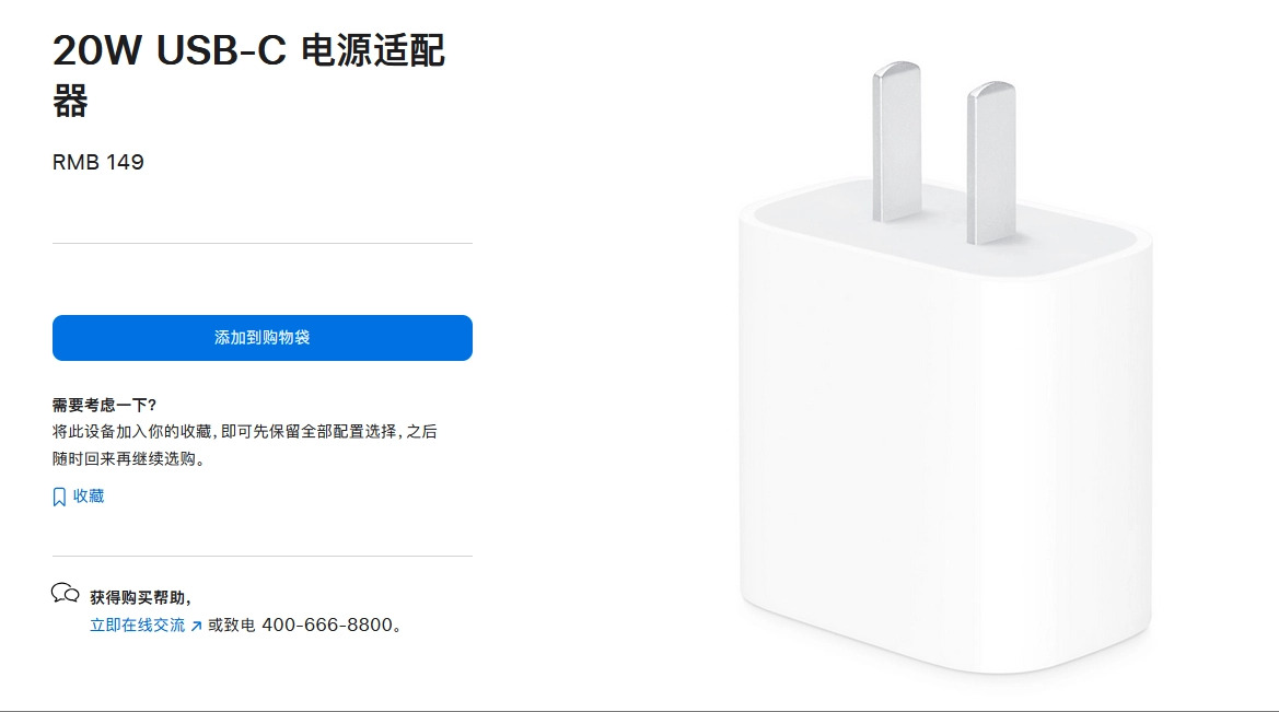苹果因不配备充电器再遭处罚，罚款13万元！网友愤怒指责：环保不过是个借口