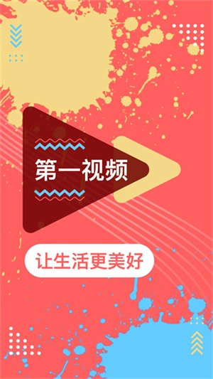 第一视频apk(2)