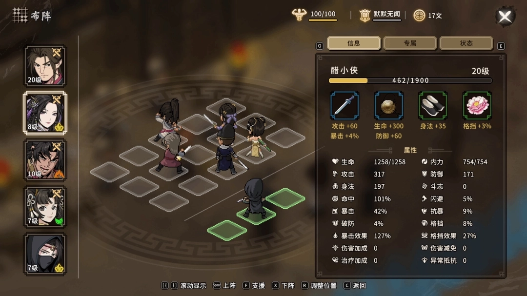 Steam平台迎来国产武侠RPG《大侠立志传外传》试玩版