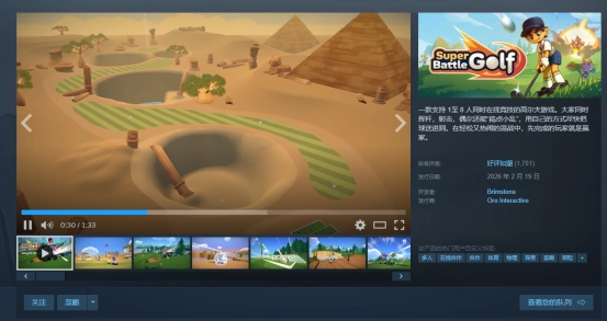 首周销量突破40万套后，这款全新的多人派对游戏的热度还在持续上升