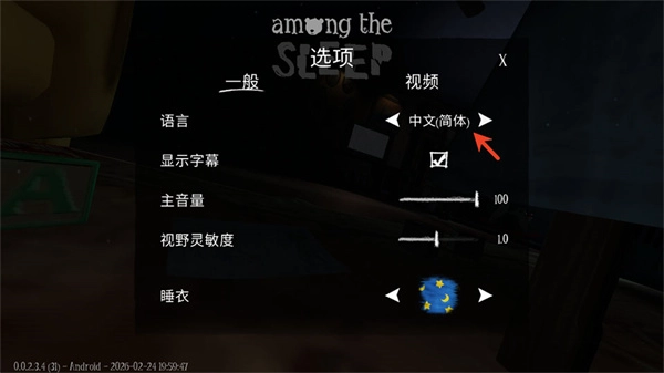 睡梦之中官网版下载