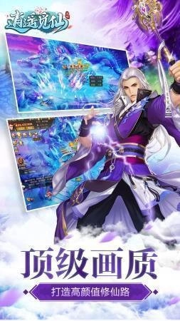 逍遥觅仙红包版(1)