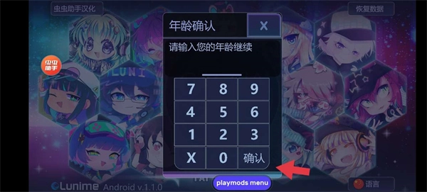 加查俱乐部(GachaClub)正式版下载