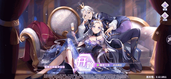 金牌练习生游戏最新版图1