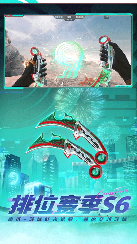 穿越火线安卓版(3)