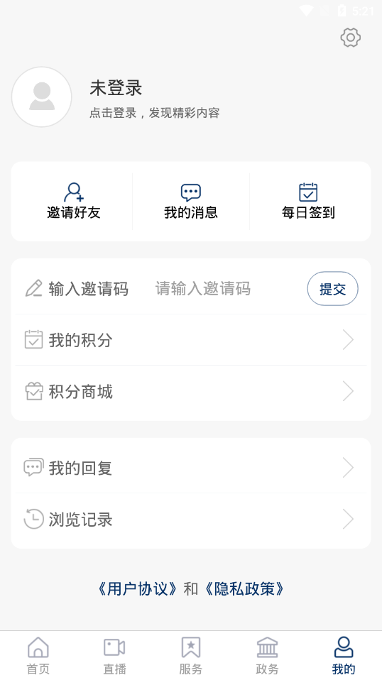 新齐河新闻最新版手机下载