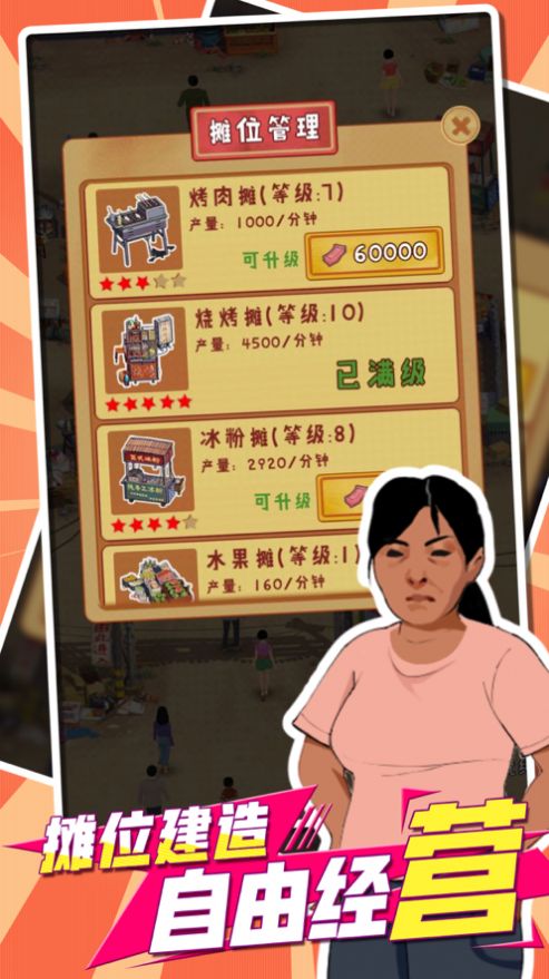我用圈圈套大鹅游戏安卓版图3