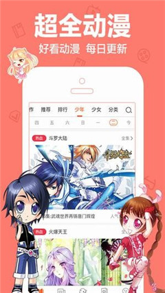 奇葩鱼动漫最新版手机下载