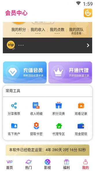 云汇视界最新版4