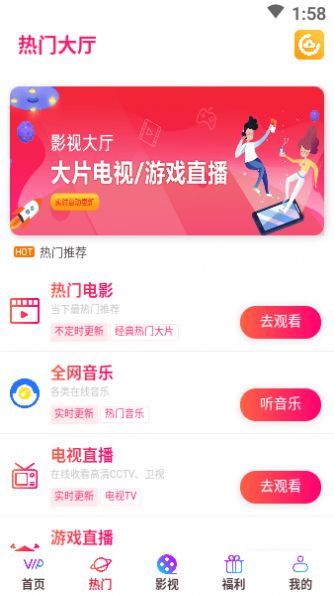 云汇视界最新版安卓下载