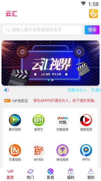 云汇视界最新版2