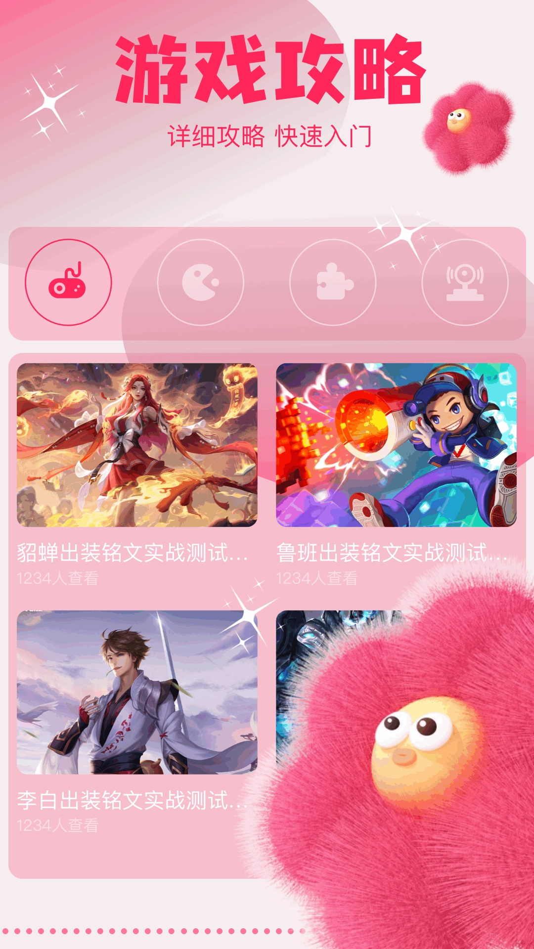 爱吾游戏宝盒正版-图2