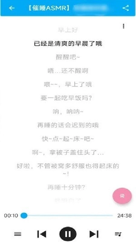 kikoeru免费原版图1