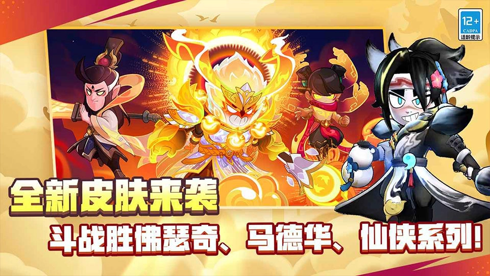 荒野乱斗安卓(1)