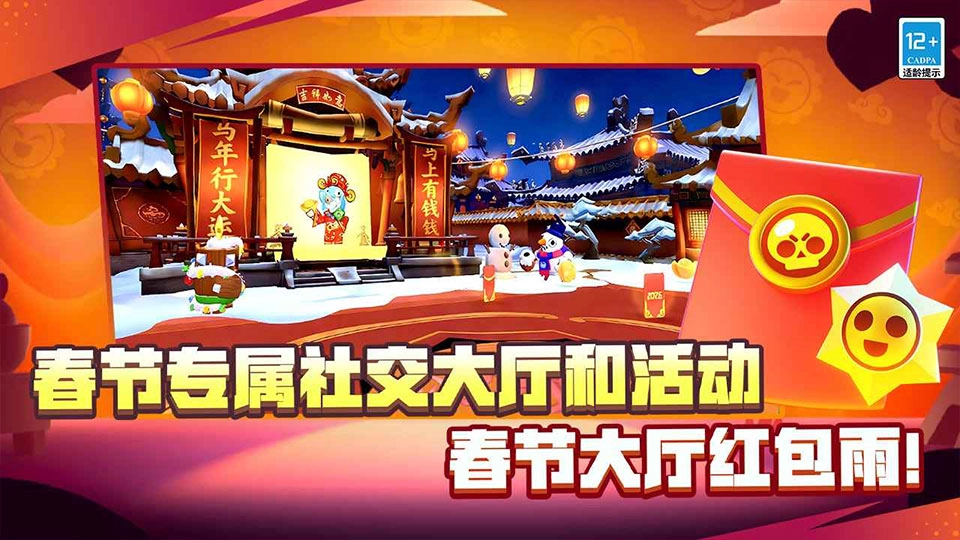 荒野乱斗安卓(4)