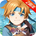 魔力宝贝旅人通用版