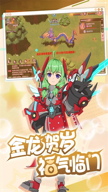 魔力宝贝旅人通用版图2