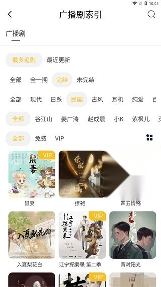 府声FM本免费版图2