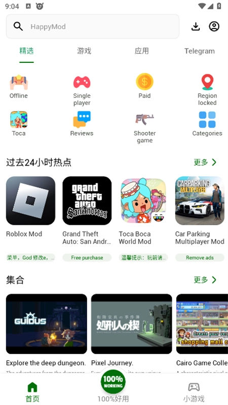 HyMod游戏盒正版图3