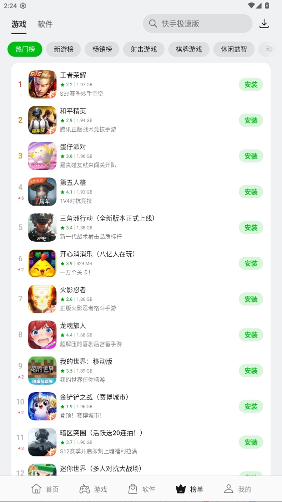 oppo应用商店官网