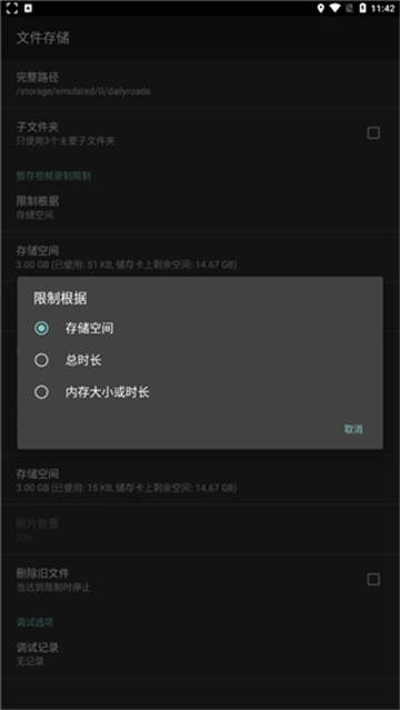 dailyroads记录仪图2