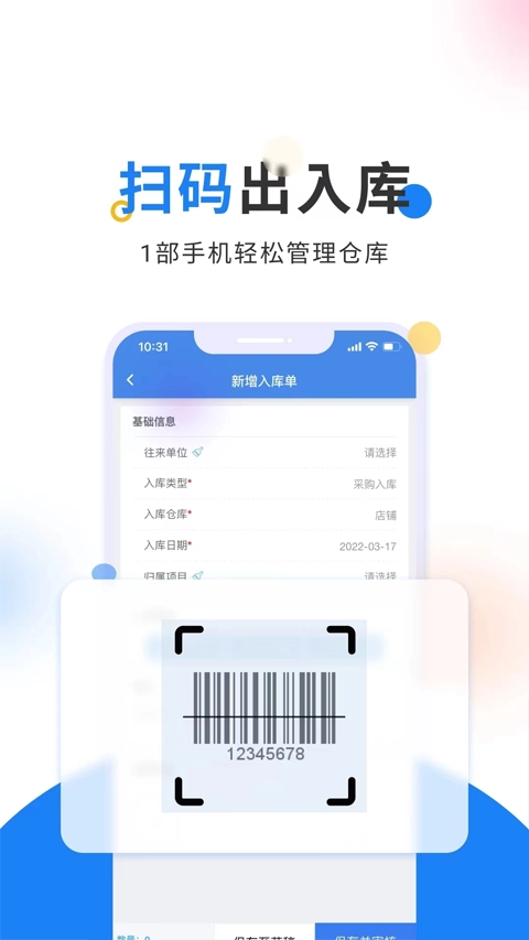 轻鼎库管王图1