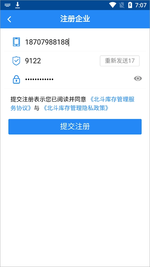 轻鼎库管王图5