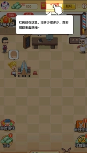 我的理发店红包版手机下载