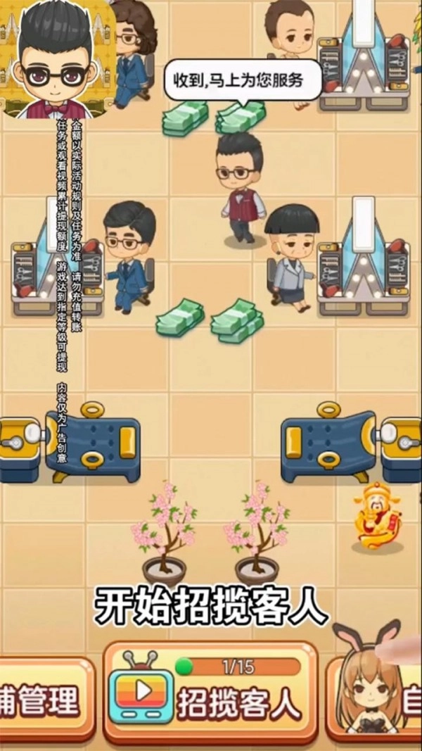 我的理发店红包版手机下载