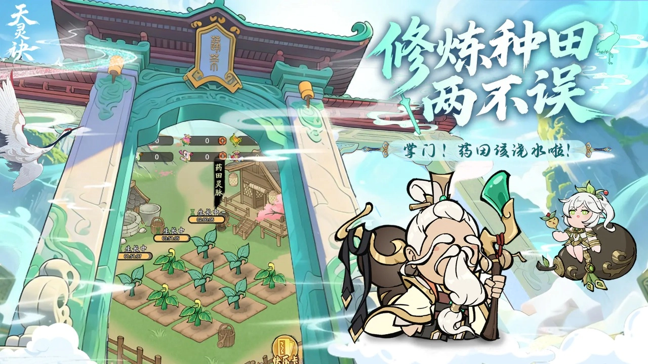 天灵诀游戏官方版